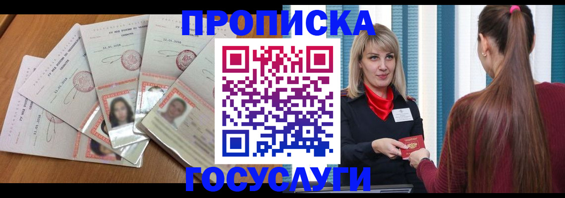 прописка для кредита в Красновишерске