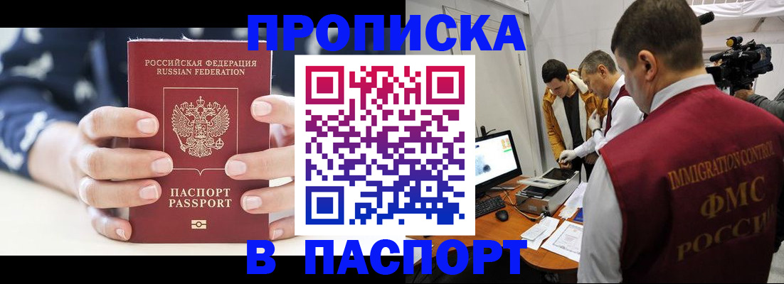 прописка в квартире в Красновишерске