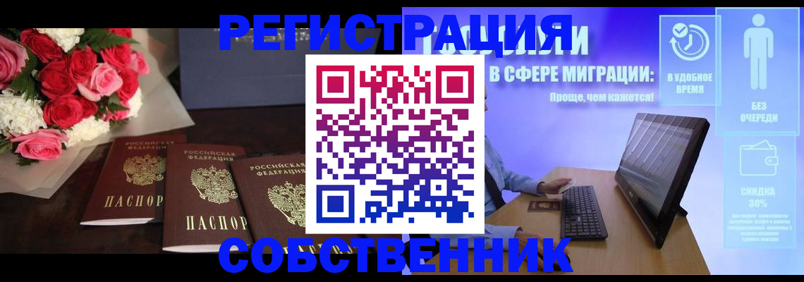 регистрация в Красновишерске