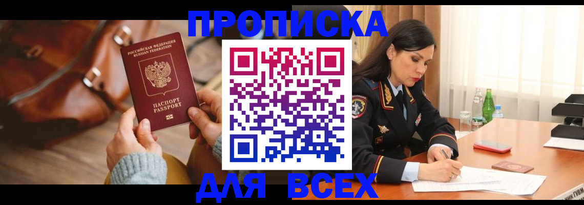 где прописаться в Красновишерске
