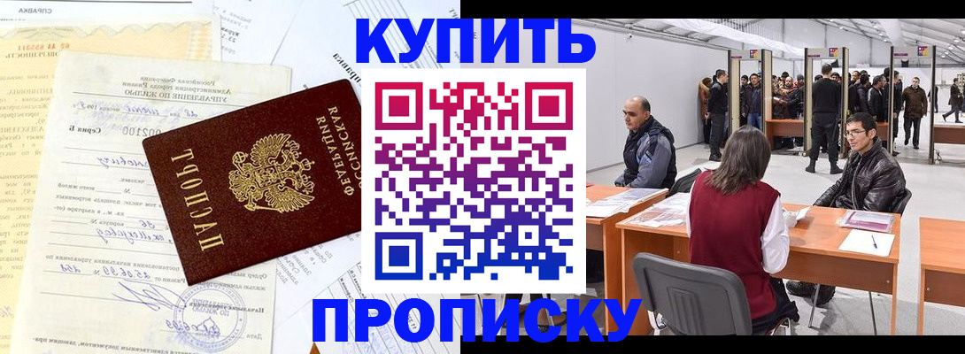 прописка ребенка в Красновишерске