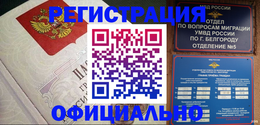 временная регистрация законно в Красновишерске